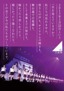 【乃木坂46】ライブ映像DVD/Blu-ray全まとめ【セトリあり】｜坂道FAN