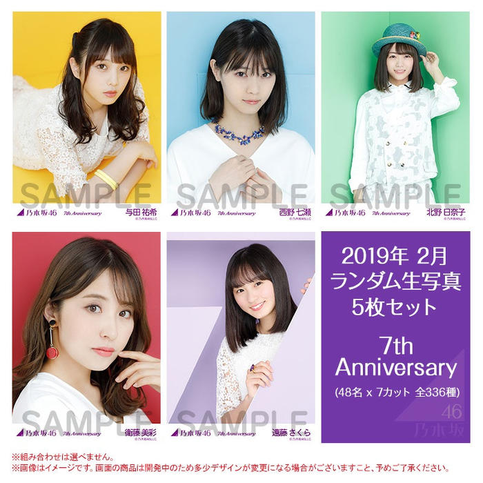 商品を売る 乃木坂46 生写真 アイドルグッズ - LITTLEHEROESDENTISTRY